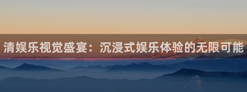 澳客官方网首页